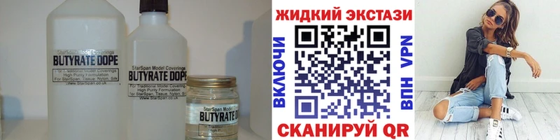 БУТИРАТ GHB  mega ТОР  Белореченск 
