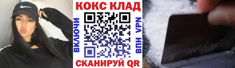 KRAKEN рабочий сайт  Белореченск  Кокаин 99%  купить закладку 