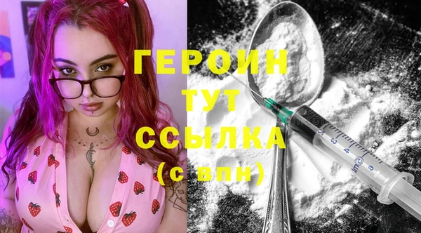 героин Балабаново