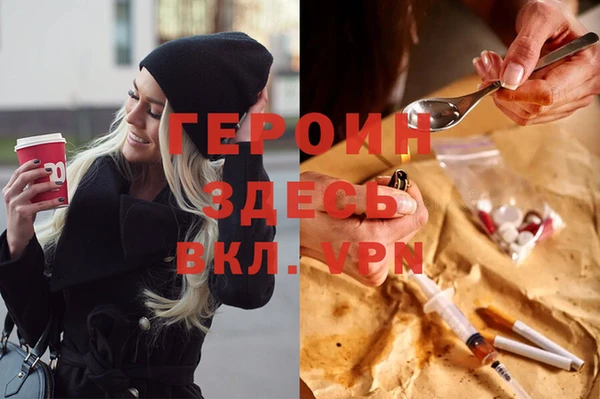 героин Балабаново