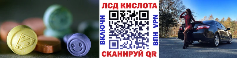 ЛСД экстази кислота Белореченск